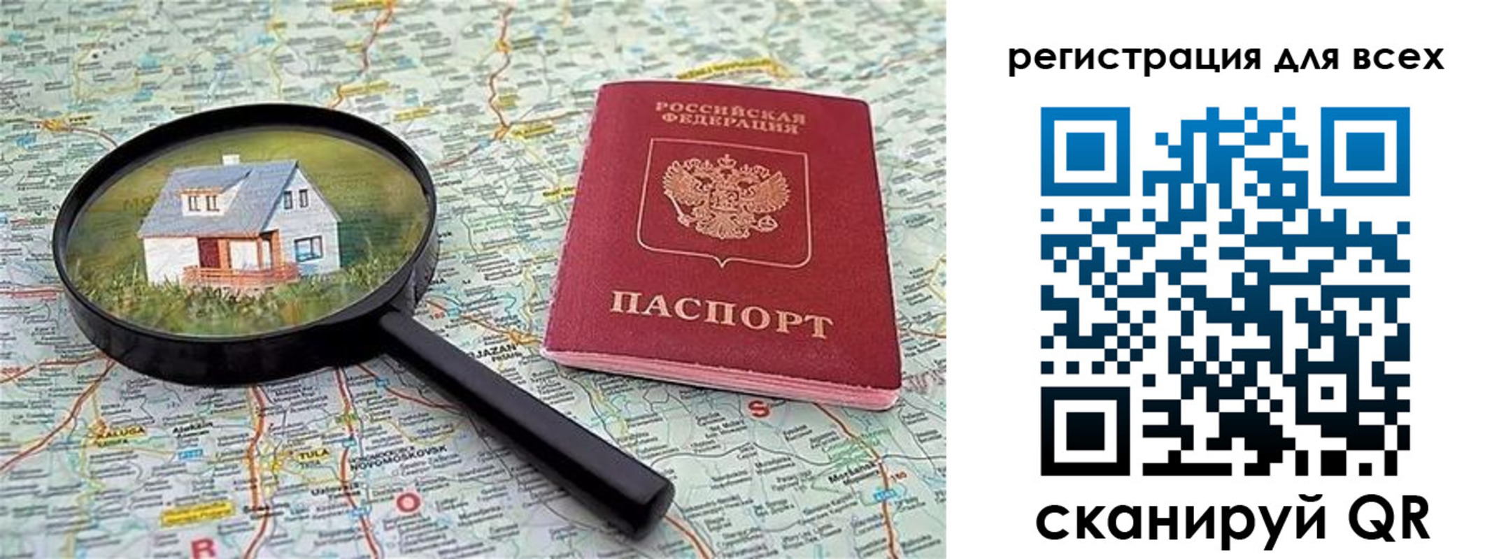 временная регистрация недорого в Татарстане