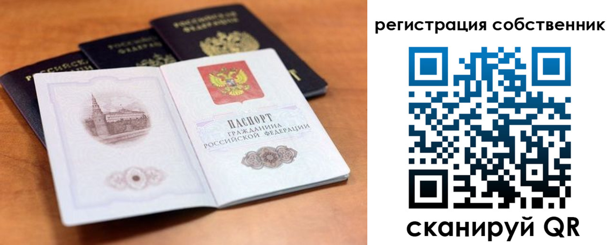 временная регистрация 2025 в Татарстане