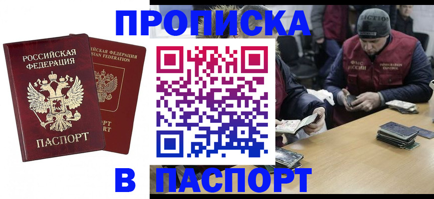 прописка в квартире в Татарстане