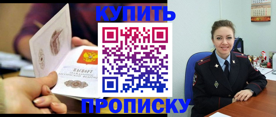 прописка для работы в Татарстане
