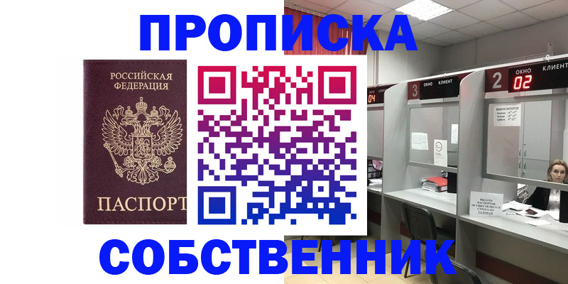 прописка для военкомата в Татарстане
